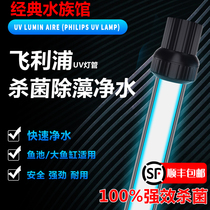 Koi fish pond germicidal lamp diving fish tank aquarium UV ultraviolet germicidal lamp 15w30w55W algae sterilization