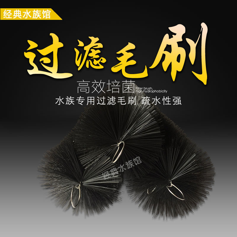 Black brush Koi fish pond filter brush Cross brush filter material brush 50 pcs box