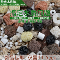 Fish tank filter material ten in one bacterial House glass ring Cup ceramic ring volcanic stone maifanite coral sand