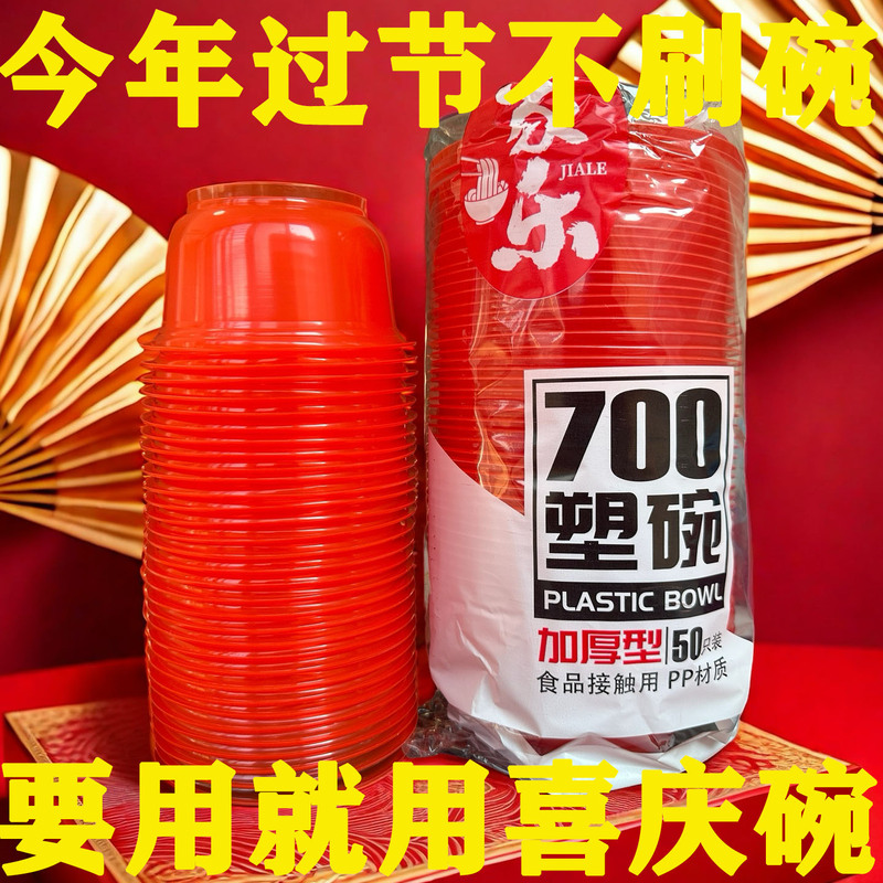 Disposable Tableware Set Red Festive Bowls for Home Use, Banquets, Gatherings, Weddings, Special Thickened Bowls, Round Bowls, Cups