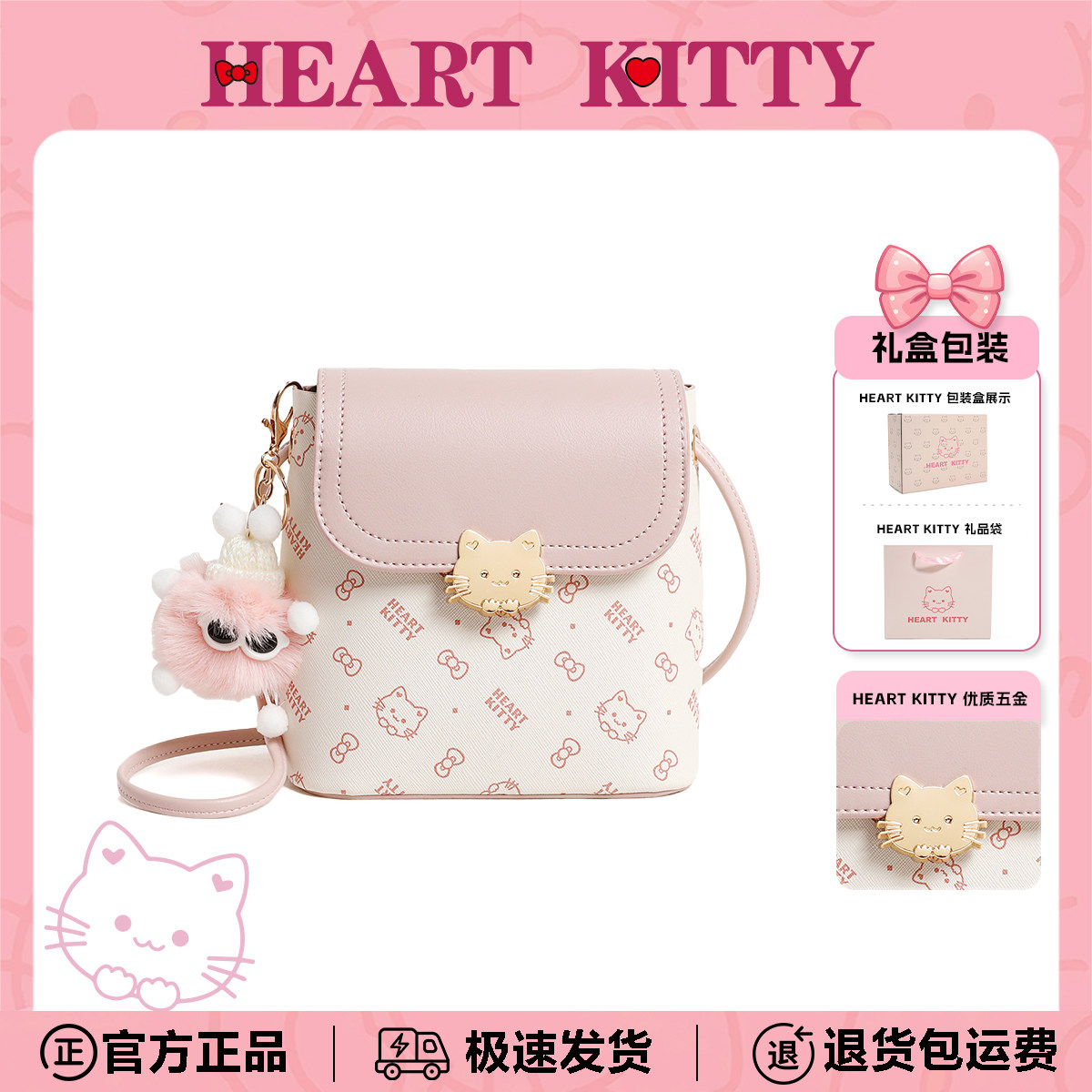 HeartKitty, подарок на день рождения для девочек, сумка через плечо, универсальная модная мультяшная сумка для мобильного телефона высокого класса, сумка-мессенджер Изображение 1