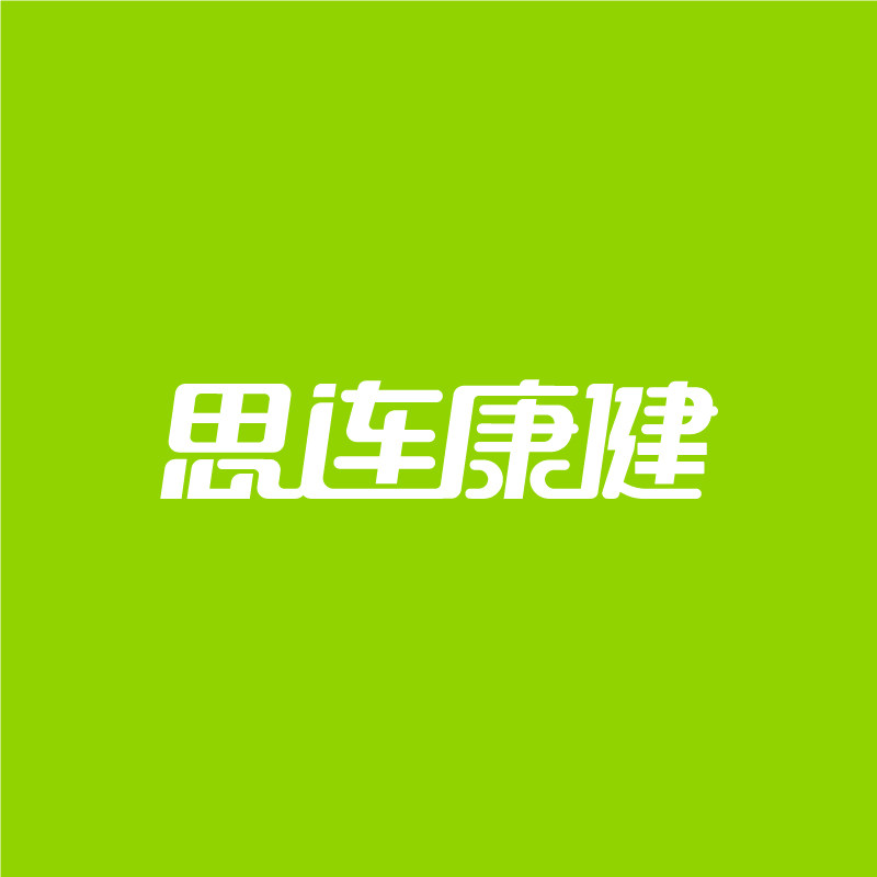 思连康健旗舰店