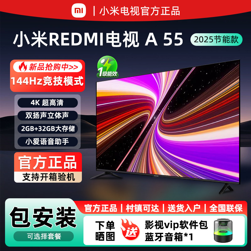 Xiaomi REDMIA 55-inch TV energy-saving