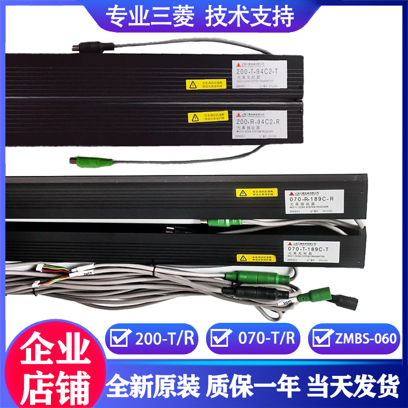 Zmbs-060 Mitsubishi Elevator 070-T-189C-R/200-R-94C2 Two-In-One Light Curtain-T-2172Cn01 Zmbs-060 Mitsubishi Elevator 070-T-189C-R/200-R-94C2 Two-In-One Light Curtain-T-2172Cn01