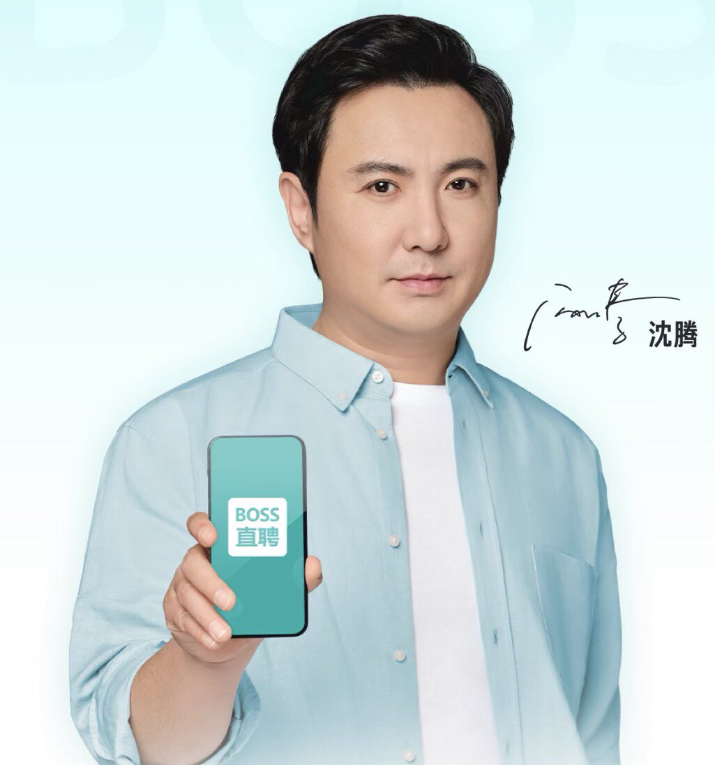 Bo'ss直聘的LOGO