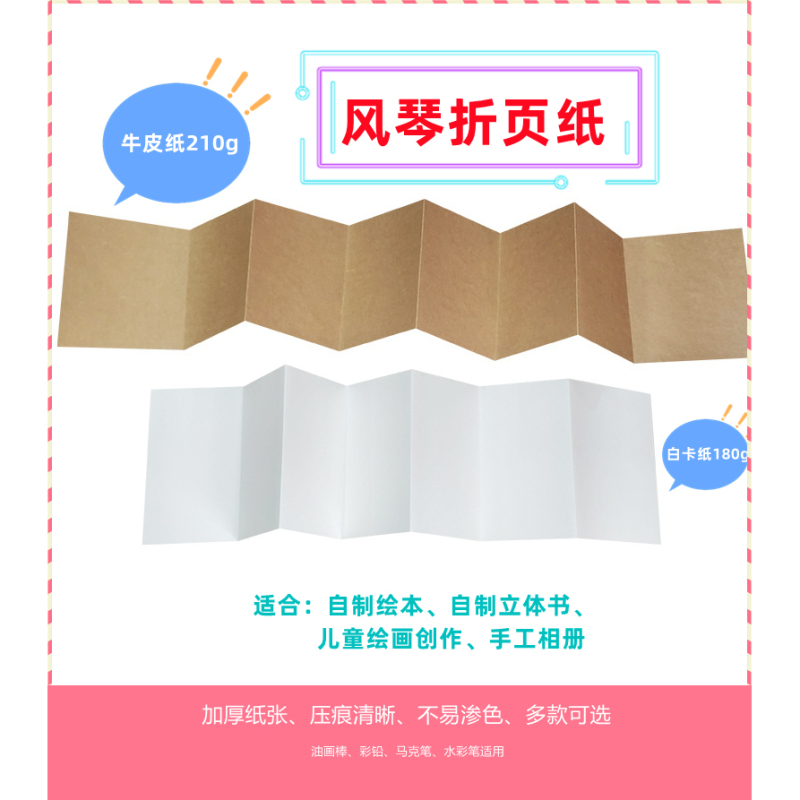 Accordion Paper Folding White Cardboard Kraft Paper 6-Page Drawing Paper Long Roll Strip Three-Dimensional Paper Creative Thickened Drawing Paper Accordion Paper Folding White Cardboard Kraft Paper 6-Page Drawing Paper Long Roll Strip Three-Dimensional Paper Creative Thickened Drawing Paper