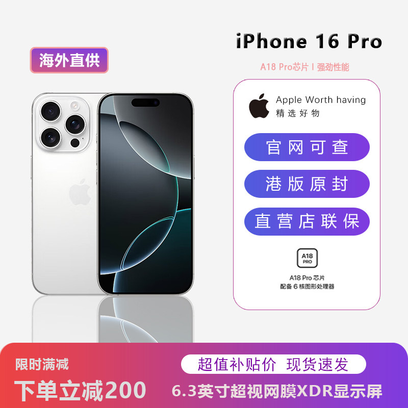 港版iPhone 16 Pro怎么用？双卡全网通下的真实体验与技术拆解_手机_