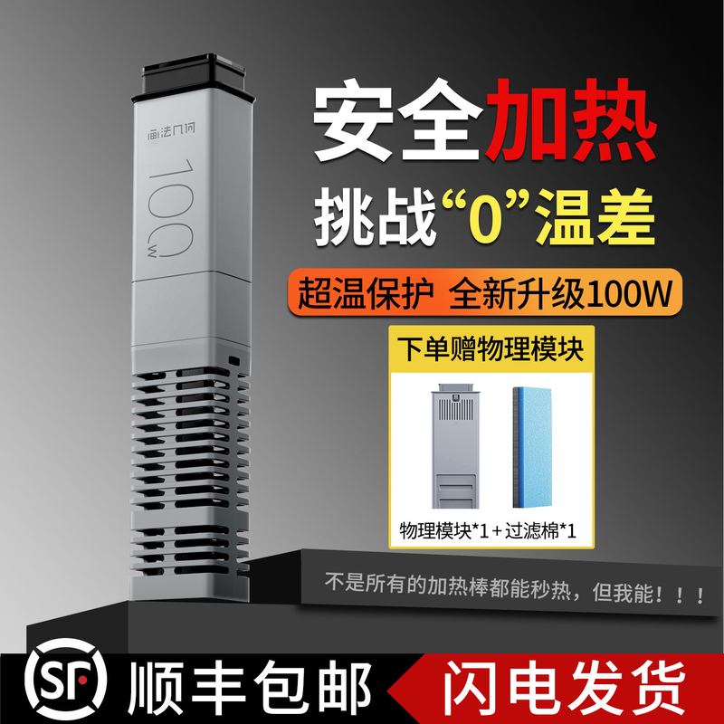 Suitable for Xiaomi Mijia Smart Fish Tank Special Heating Rod, Genuine Heater, Automatic Constant Temperature Heater Accessories Suitable for Xiaomi Mijia Smart Fish Tank Special Heating Rod, Genuine Heater, Automatic Constant Temperature Heater Accessories