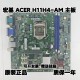 原装宏基acer H11H4-AM主板1151芯片 商祺N4660 Veriton D430 B10