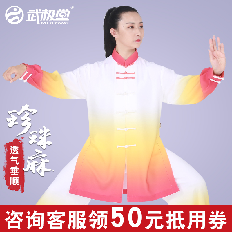 Wupole Hall 2021 New Summer Spring Autumn Floating Comfort High-end Tai Chi Clothing Women's Taijiquan Women's Taijiquan Competition Performance Service Practice