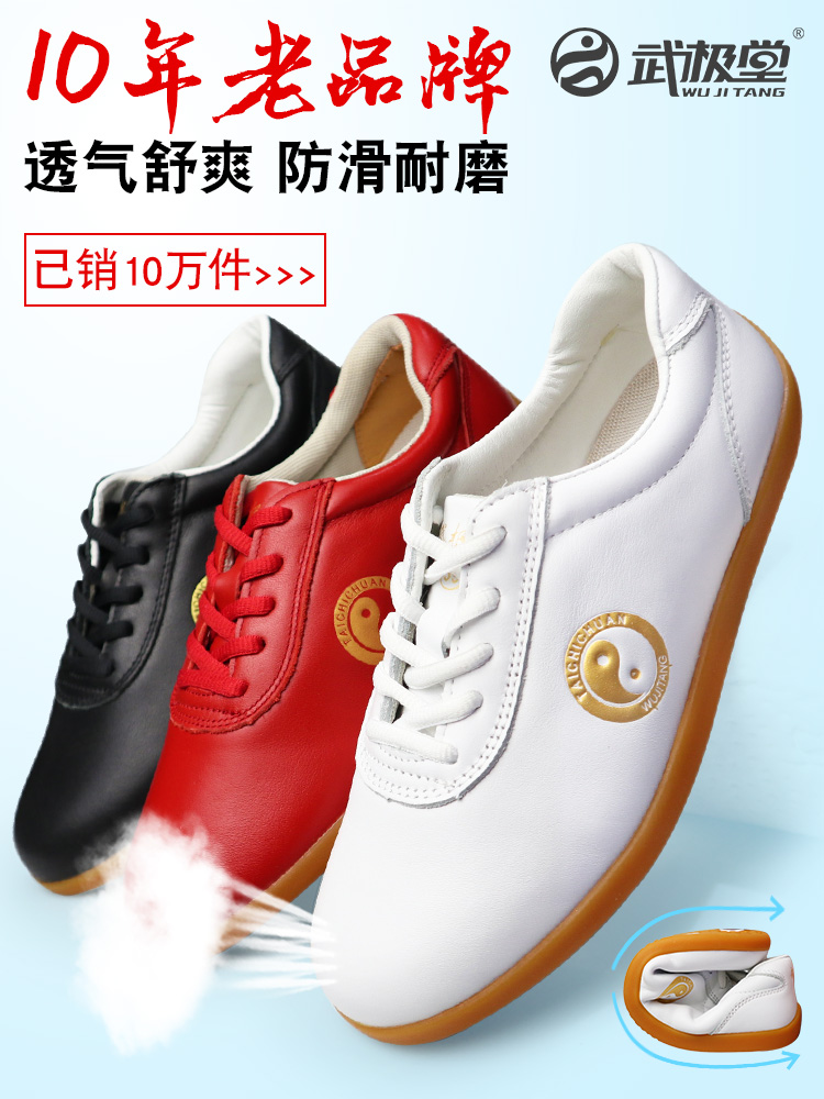 Wujitang new summer spring and autumn tai chi shoes female cowhide beef tendon bottom male martial arts shoes Tai Chi Tai Chi practice shoes