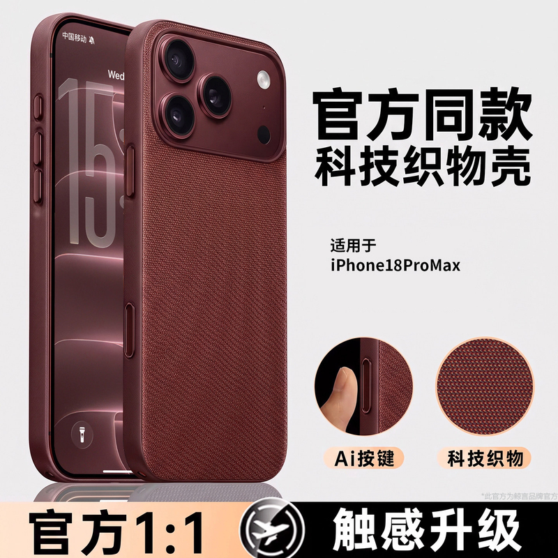 [with Camera Button] Suitable for iPhone 18 Pro Max Phone Case, Official New Apple 17 Pro Protective Cover, Tech Fabric, Same Model as 18, 17 Air Woven Lanyard, Magnetic, Ultra-Thin, Drop-Proof
