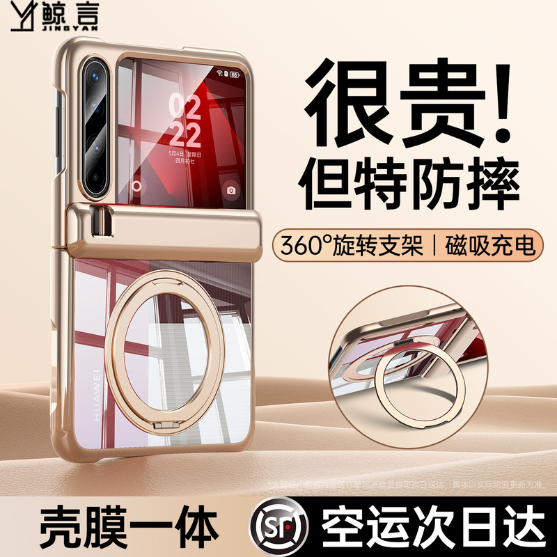 Whale Talk Compatible Huawei Pura X Phone Case New Transparent Small Foldable Screen Pura X Protective Cover Ultra-Thin Center Axis High-End Unisex Full Protection Anti-Drop Magnetic Stand Collector's Edition Shell