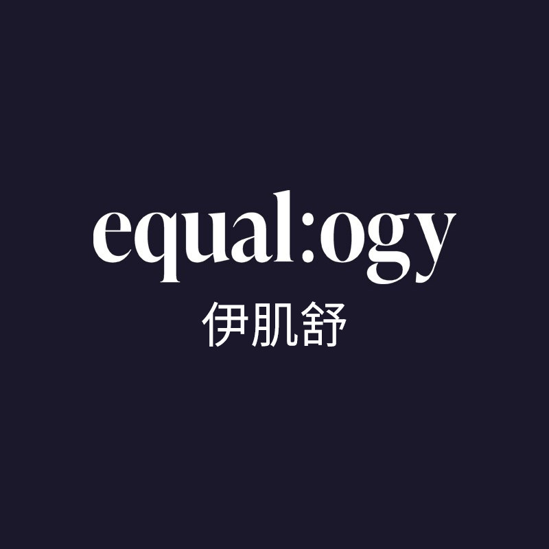 伊肌舒化妆品旗舰店的LOGO