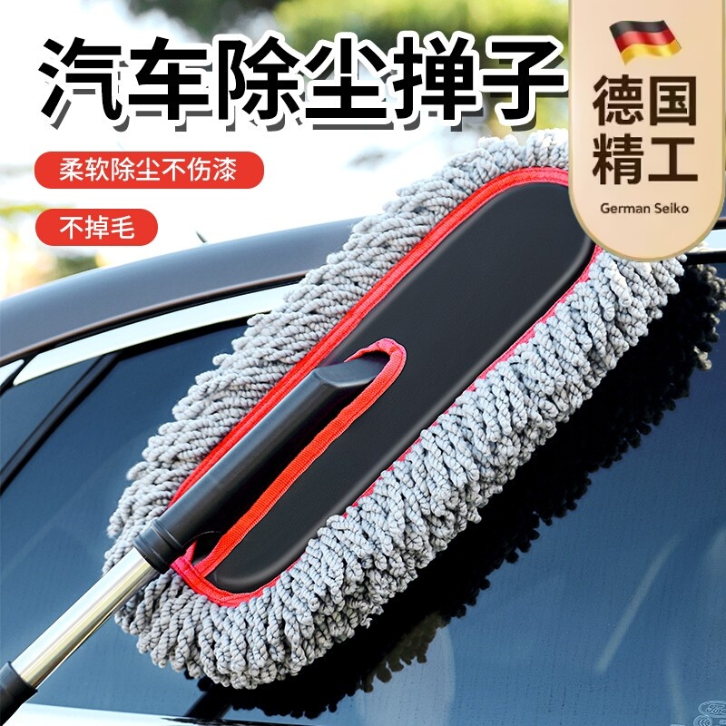 【German Precision Craftsmanship】Car Dust Removal Duster, Car Cleaning Magic Tool, Car Brush for Dust Removal, Special Car Wash Mop