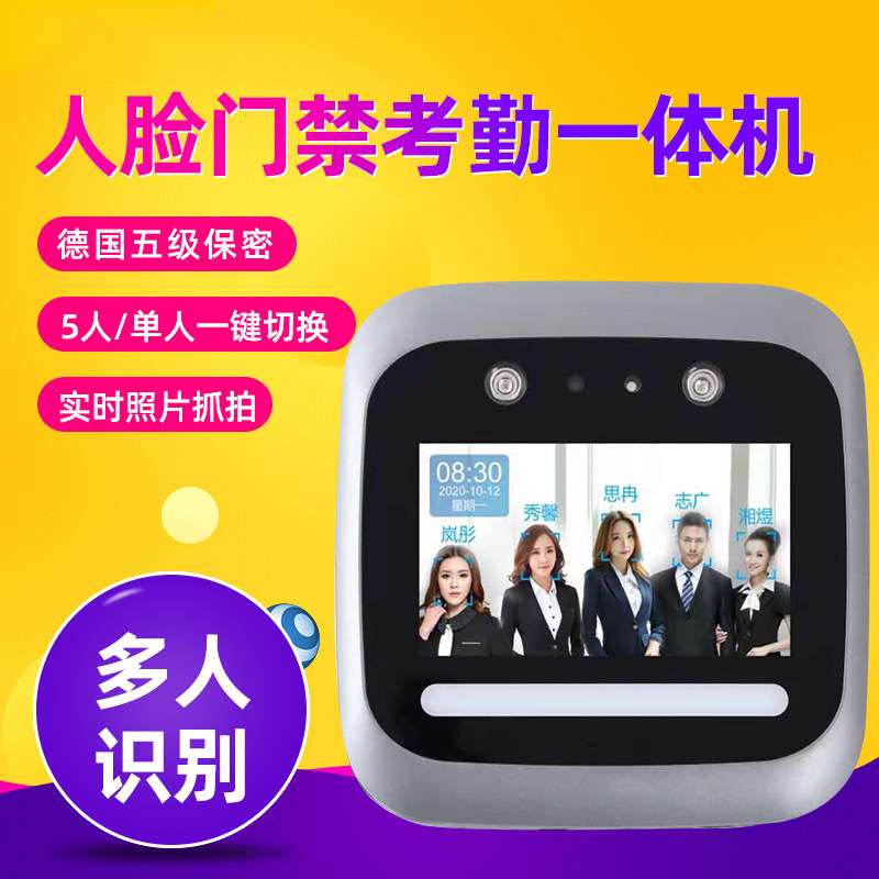Jiapin DS3 dynamic face access control and attendance all-in-one office glass door community face attendance access control lock