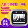 Jiapin DS3 dynamic face access control and attendance all-in-one office glass door community face attendance access control lock