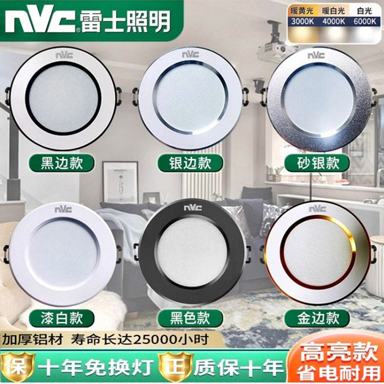 Светодиодный светильник NVC downlight встроенный бытовой потолочный светильник для гостиной с трехцветным затемнением, ковшовая лампа, отверстие для лампы, потолочное отверстие 7,5 см