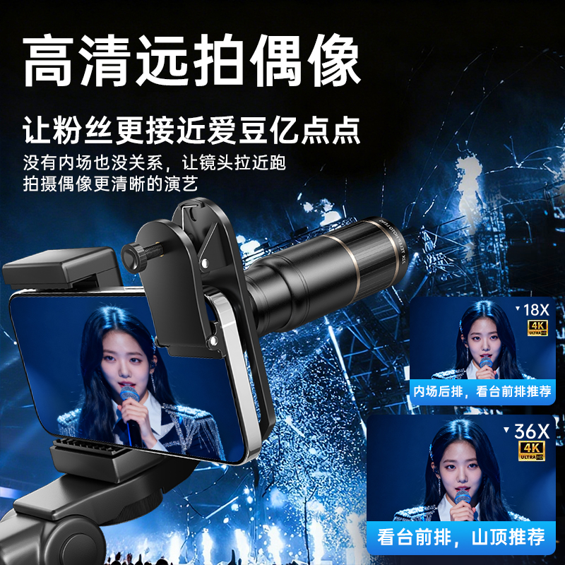 20-40X手机变焦镜头:高清远摄与多场景应用解析
