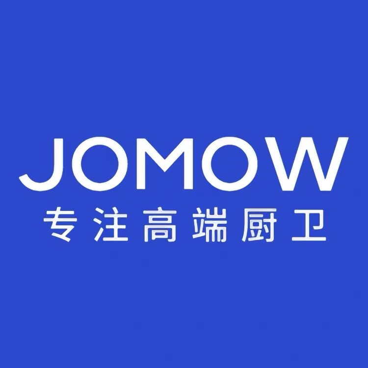 九 牧 王 JOMOW 高端厨卫店