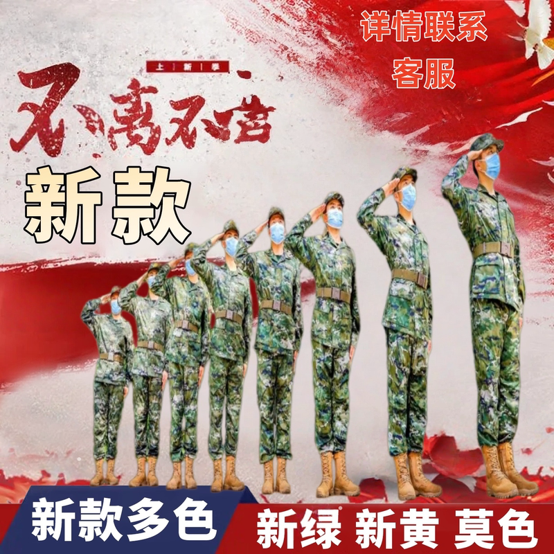 New Style Camouflage Military Training Uniform Set for Men, Genuine Summer and Winter Thickened Outdoor Training Uniform, Plus Size