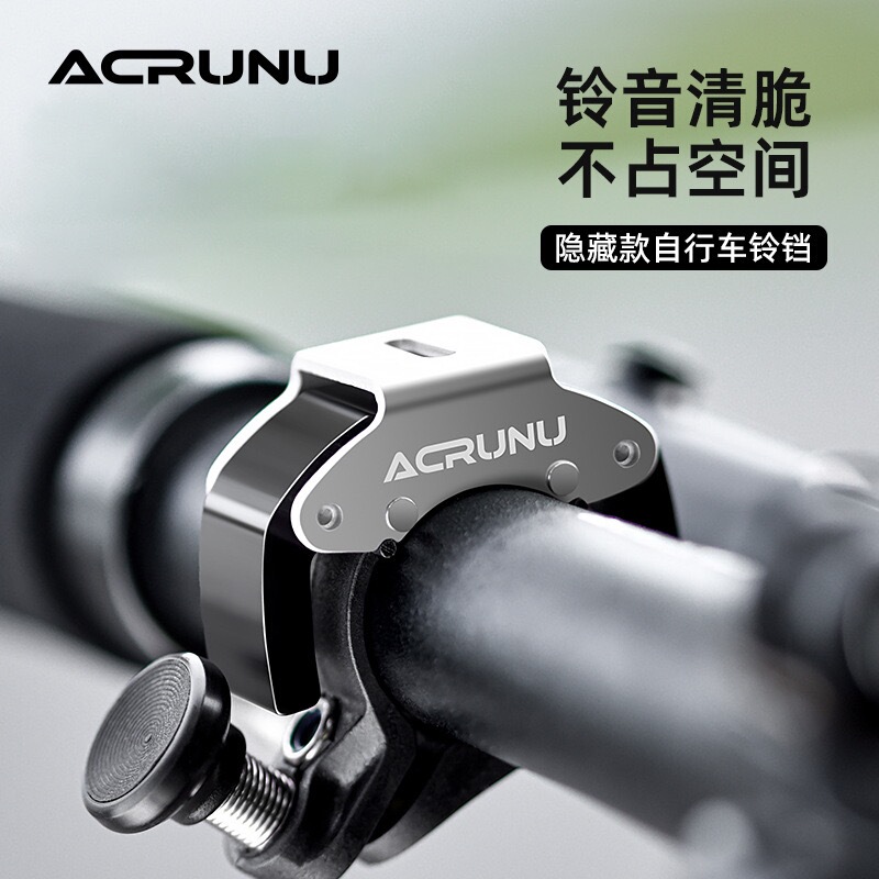 Suitable for Giant Xidesheng Bicycle Bells, Super Loud Universal Mountain Bike, Road Bike, Children's Invisible Horn
