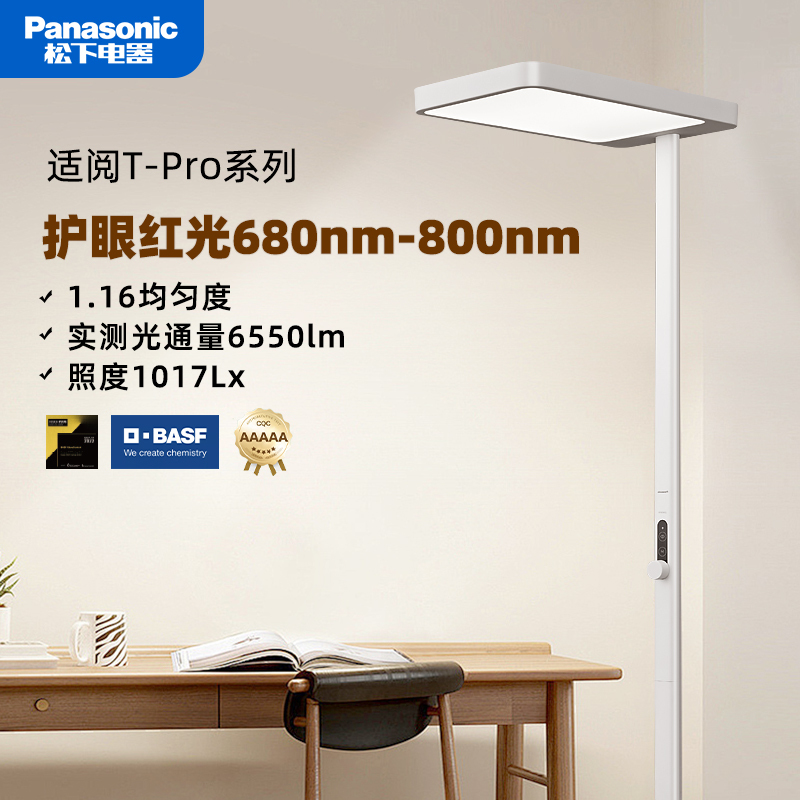 Panasonic Smart Eye-Protection Desk Lamp for Study, Full-Spectrum Large Lamp, Smart 5A Student Desktop Reading Floor Lamp Panasonic Smart Eye-Protection Desk Lamp for Study, Full-Spectrum Large Lamp, Smart 5A Student Desktop Reading Floor Lamp