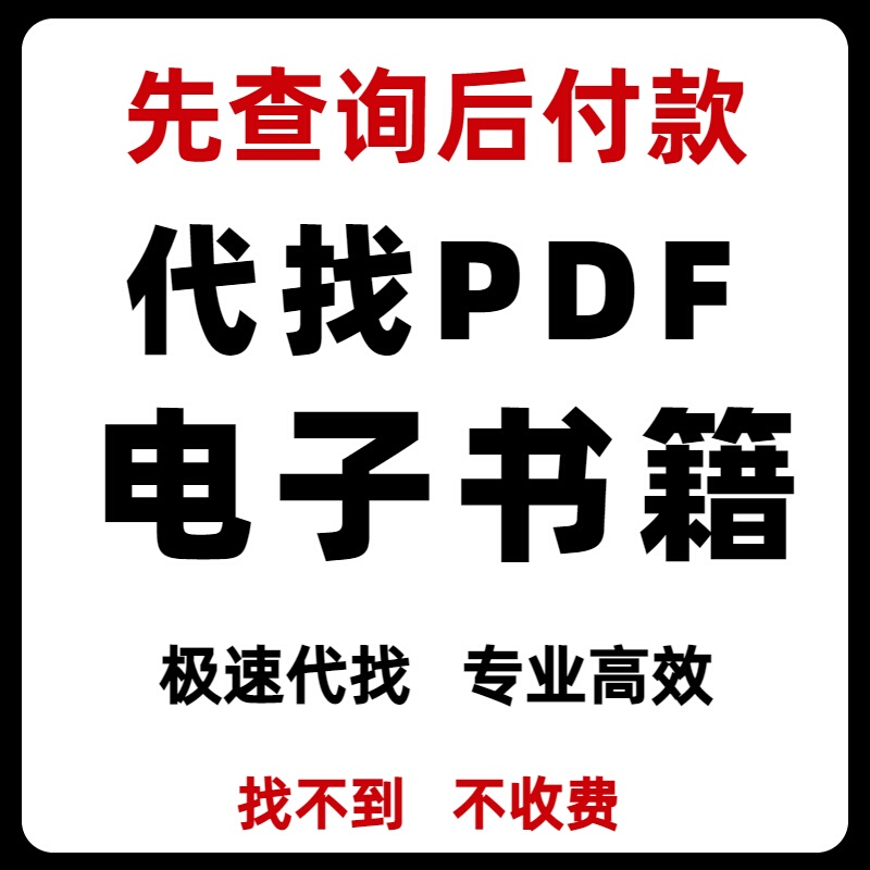 Pdf E-Books, Pdf Download, Find Books, Digital Versions, Pdf Books, Chinese University Textbooks, Difficult Textbooks, Literature, Medical Textbooks, People's Medical University Undergraduate Textbooks, Digital Versions, Find Books in Pdf, Epub