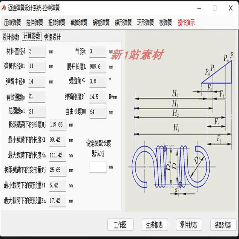 弹簧设计软件有哪些?怎么快速查询关键设计参数?_电子产品_淘宝数码网