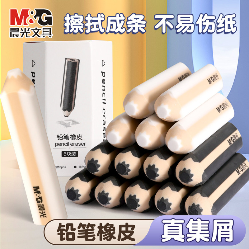 Morning Light Triangular Eraser, Pencil Eraser with No Residue, Ultra-Clean, Leaves No Marks, Suitable for Elementary School Students, Kindergarten Use, Non-Toxic for Children, 2B Exam Eraser, Art Student Sketching Supplies, High Creativity Morning Light Triangular Eraser, Pencil Eraser with No Residue, Ultra-Clean, Leaves No Marks, Suitable for Elementary School Students, Kindergarten Use, Non-Toxic for Children, 2B Exam Eraser, Art Student Sketching Supplies, High Creativity