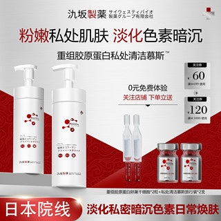 私处粉嫩清洁慕斯