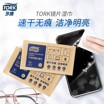 Vida duokan lens lens glasses disposable cleaning wipes lens anti-fogging exclusive wiping lens cloth 50 pieces