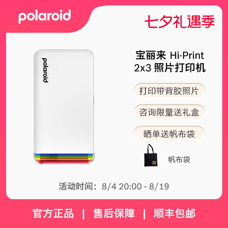 Polaroid Hi-Print 2Nd Generation Sublimation Mobile Photo Printer Wireless Bluetooth Portable Photo Printing Journal Making with Adhesive Backing Qixi Festival Gift