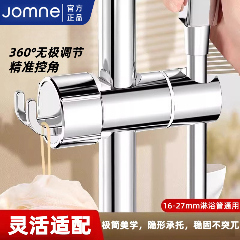 No-Drill Shower Head Holder Adjustable Height Rod with Hook Slide Sleeve Shower Rod Universal