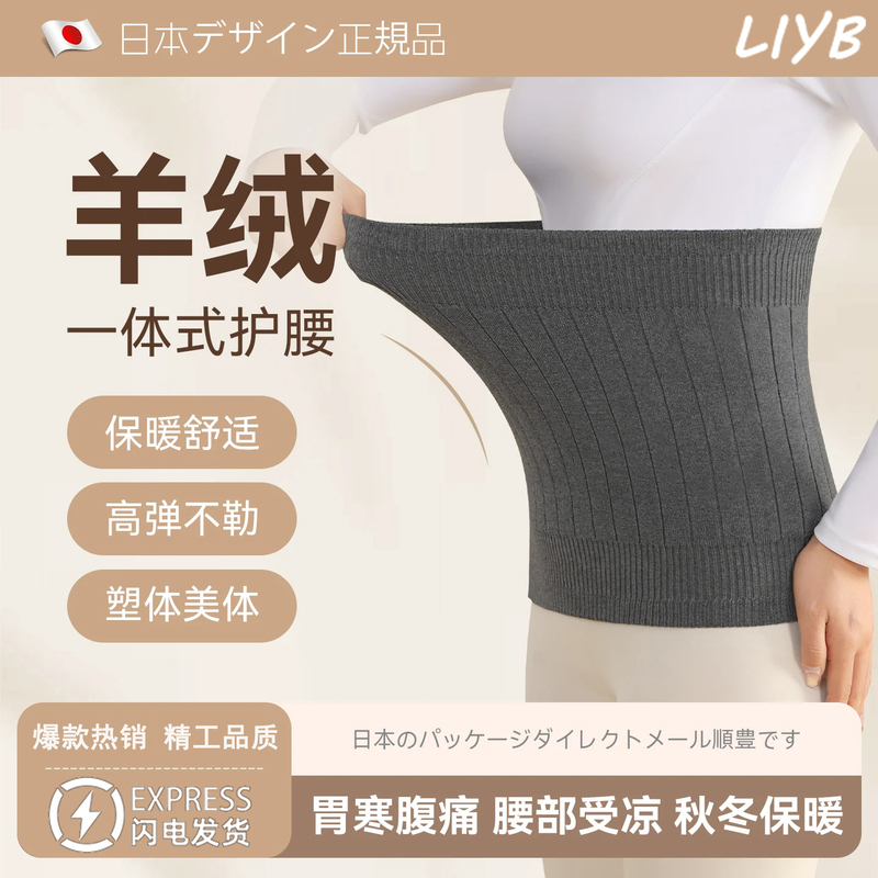 Japanese Autumn and Winter Warm Waist Belt for Stomach and Abdomen Protection, Prevents Colds in Air-Conditioned Rooms, Suitable for Men and Women Japanese Autumn and Winter Warm Waist Belt for Stomach and Abdomen Protection, Prevents Colds in Air-Conditioned Rooms, Suitable for Men and Women