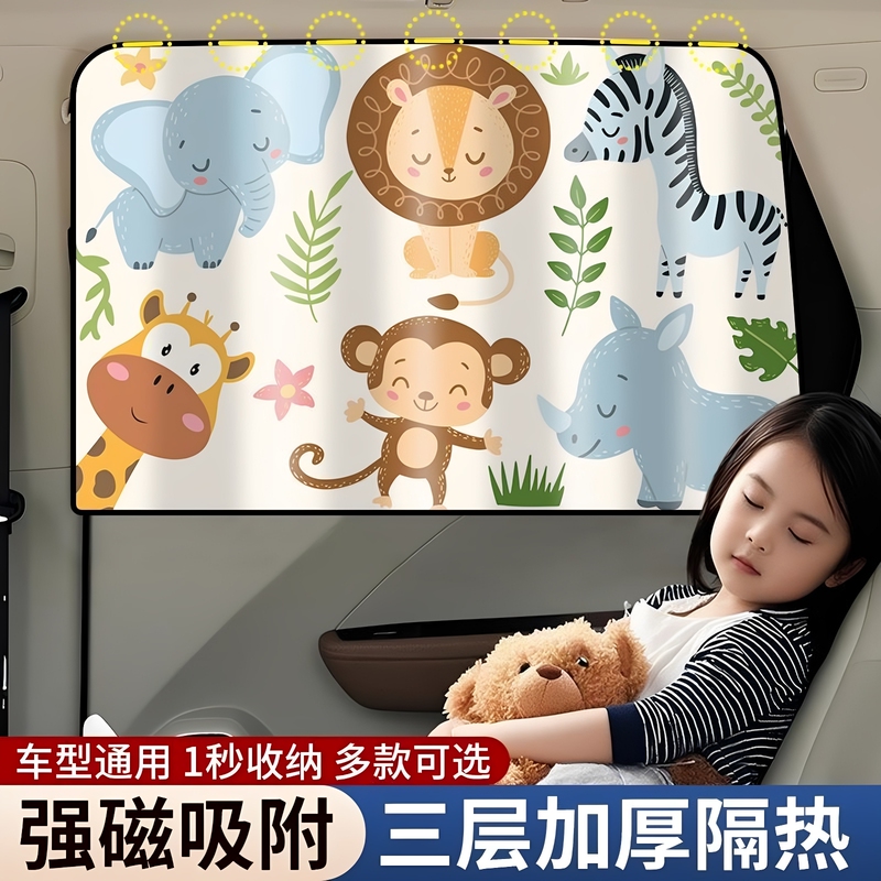 Children's Car Curtain Sunshade, Three-Layer Thickened Magnetic Sunshade, Summer Baby Sun Protection and Heat Insulation Curtain, Side Window Sunshade