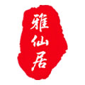 雅仙居旗舰店