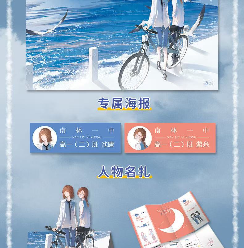 Her Mountain, Her Sea novel listed as recommended reading