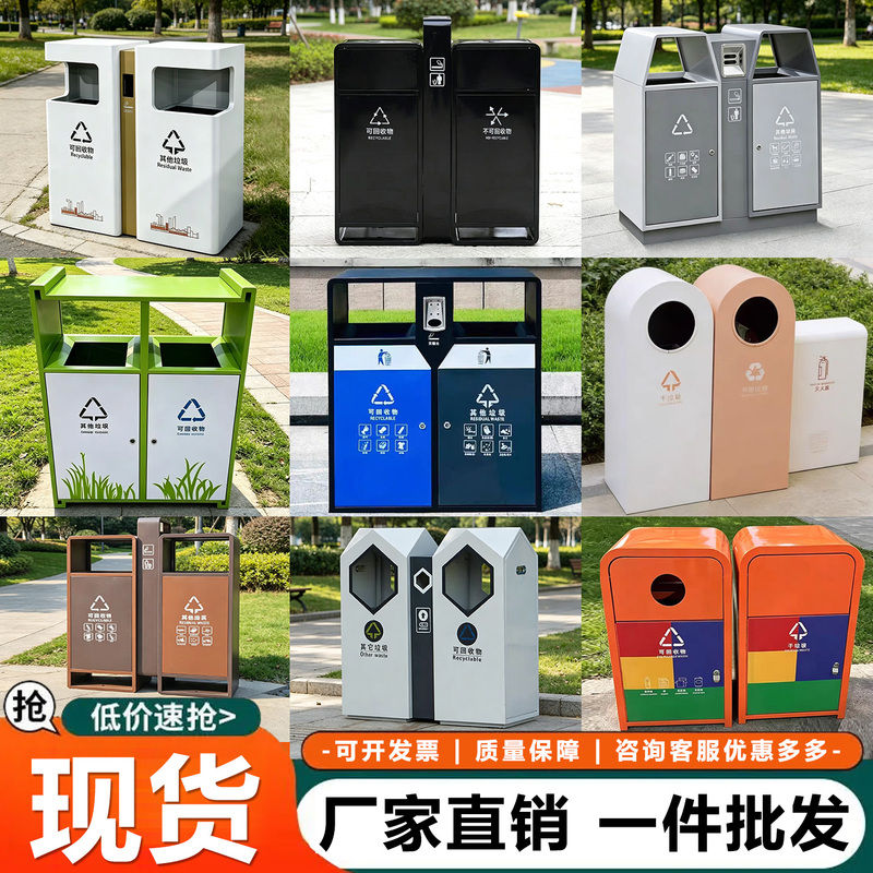 Outdoor Trash Cans, Stainless Steel Outdoor Classified Waste Bins, Sanitation Street and Scenic Area Community Creative Commercial Fruit Peel Bins