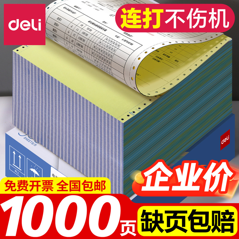 Deli Dot Matrix Computer Printing Paper, Three-Part, Two-Part, Four-Part, Two-Part with Third Division, Two-Part Single Sheet, Five-Part Receipt, Three-Part Invoice, Single-Part, Two-Part, One-Part, Four-Part with First Division, Five-Part Receipt, 500 Pieces, 1000 Pages
