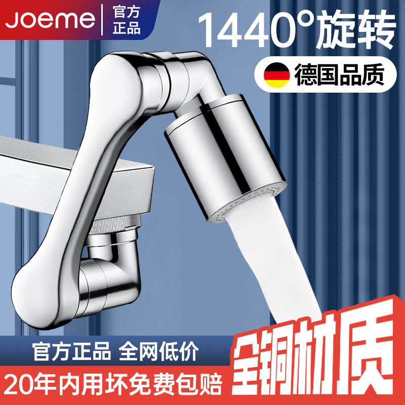 Copper Mechanical Arm Universal Faucet Extender with Rotatable Spout, Multifunctional Splash-Proof Adapter for Washbasin