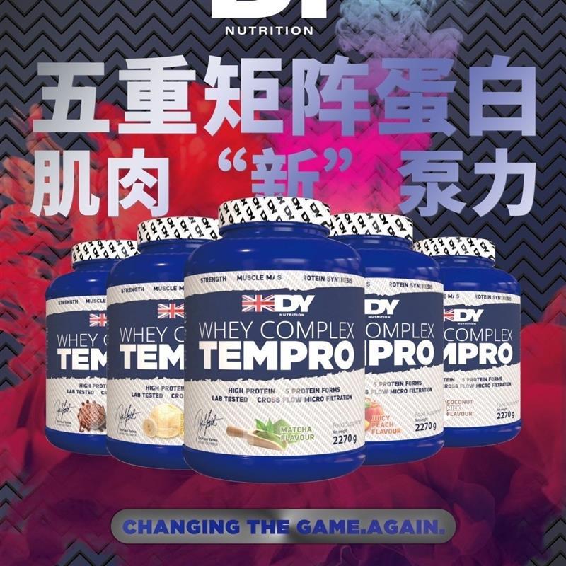 Dy Whey Protein Uk 5-Fold Matrix Cold Chain Isolated Slow Release Whey Protein Powder 5 Lbs for Fitness, Muscle Gain, and Slimming