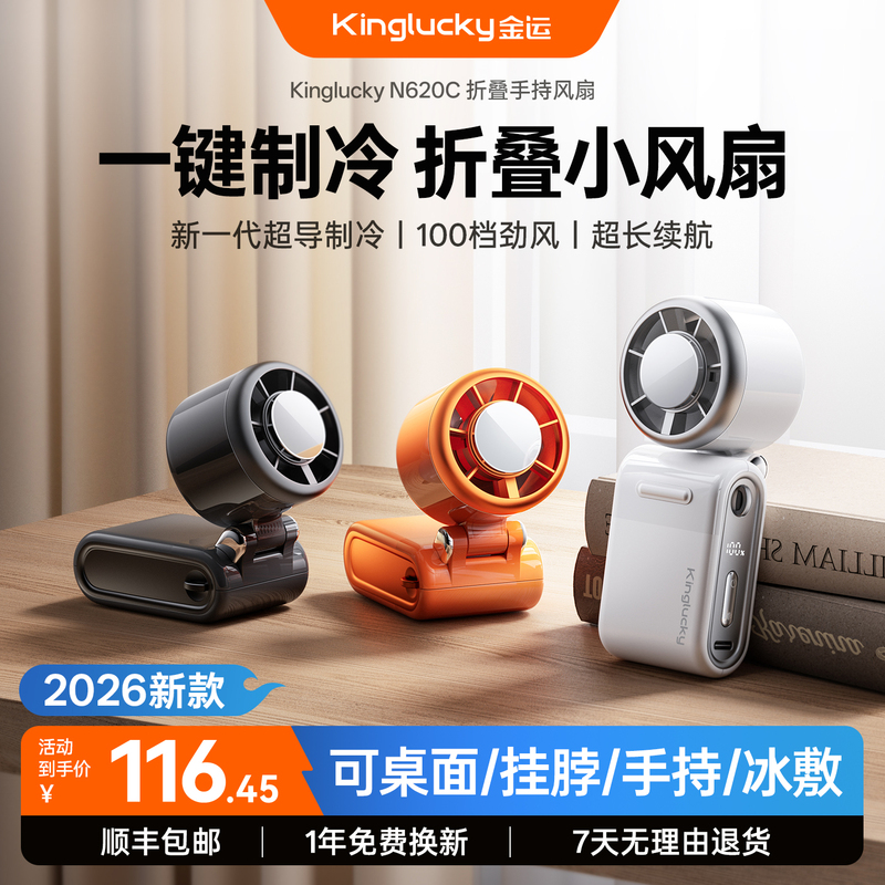 Refrigeration Folding Mini Air Conditioner】2026 New Model Mini Handheld Fan Portable Neck-Hanging Ultra-Powerful Small Desktop Electric Fan with Long Battery Life USB Charging Outdoor Cooling Device Refrigeration Folding Mini Air Conditioner】2026 New Model Mini Handheld Fan Portable Neck-Hanging Ultra-Powerful Small Desktop Electric Fan with Long Battery Life USB Charging Outdoor Cooling Device