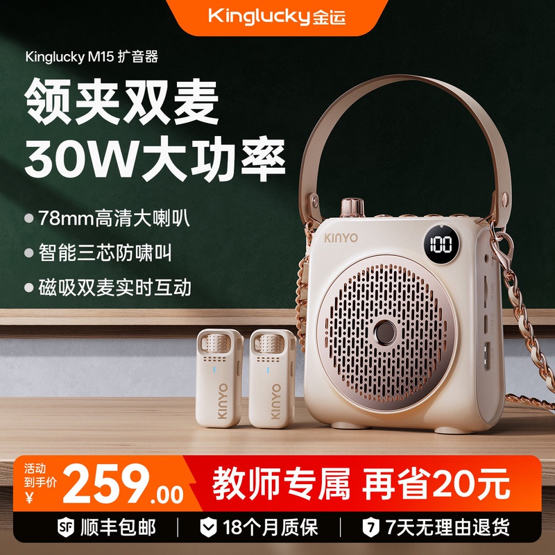 [Teacher Exclusive] M15 Little Bee Amplifier High Volume Speaker for Classes Wireless Lavalier Microphone Jin Yun