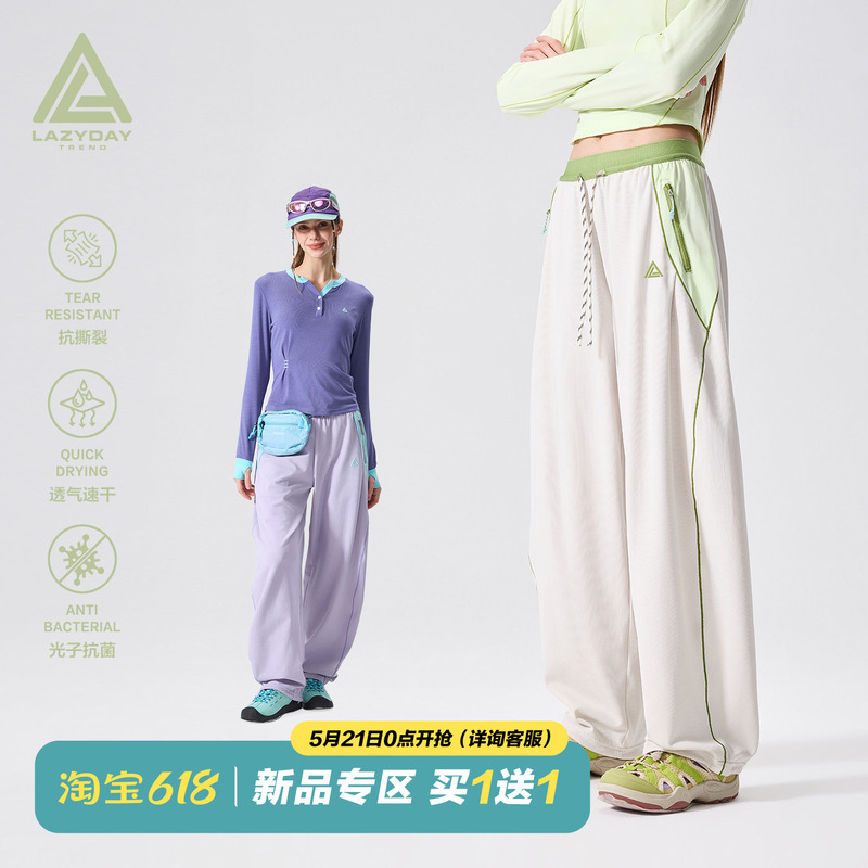 Lazy Day Trend Outdoor Quick-Drying Color-Blocking Sports Pants for Women, Spring and Summer Loose Casual Hiking Scimitar Pants