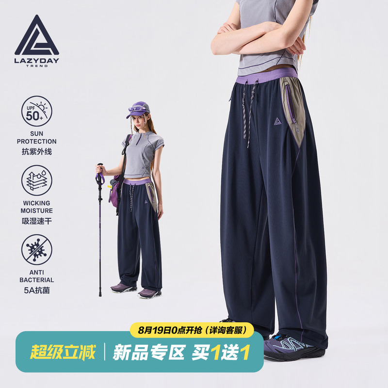 Lazy Day Outdoor Sun Protection Moisture-Wicking Quick-Drying Sports Pants for Women 5A Antibacterial Hiking Loose Straight Casual Pants