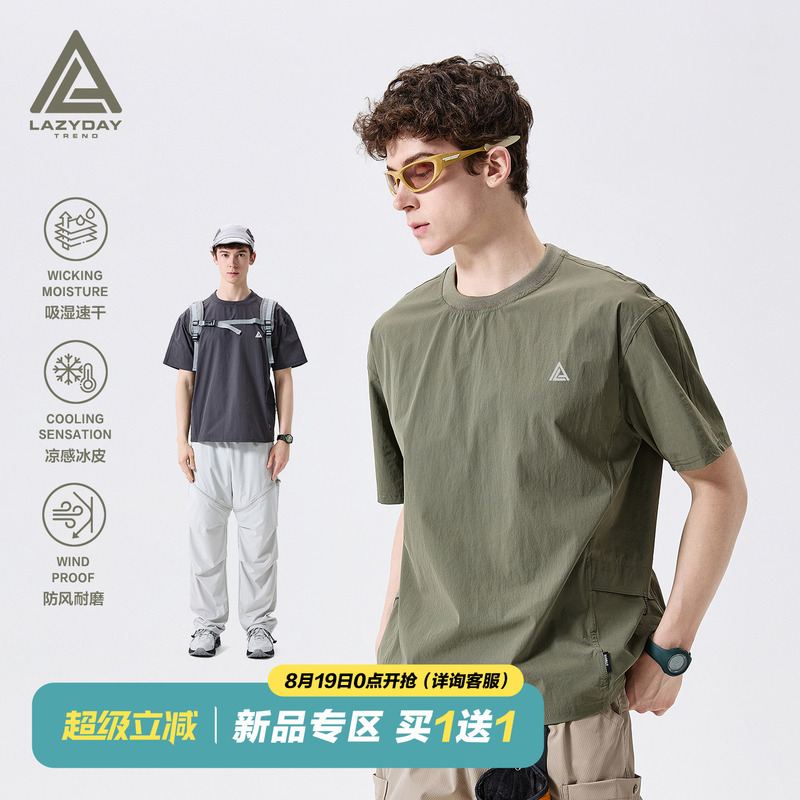 Lazy Day Trend Outdoor Mountain-Style Moisture-Absorbing and Quick-Drying T-Shirt for Men, Lightweight and Cool, Hiking Workwear Short-Sleeve Lazy Day Trend Outdoor Mountain-Style Moisture-Absorbing and Quick-Drying T-Shirt for Men, Lightweight and Cool, Hiking Workwear Short-Sleeve