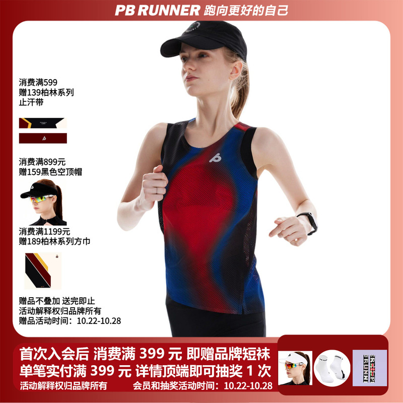 Pbrunner Urban Elite Fire Series Women's Long Vest Marathon/Running Sports Quick-Drying Ultra-Light Vest
