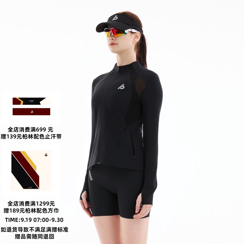 Pbrunner 26Ss Early Spring Series Men's and Women's Full-Zip Sports Jacket, Breathable and Quick-Drying, Marathon/Running
