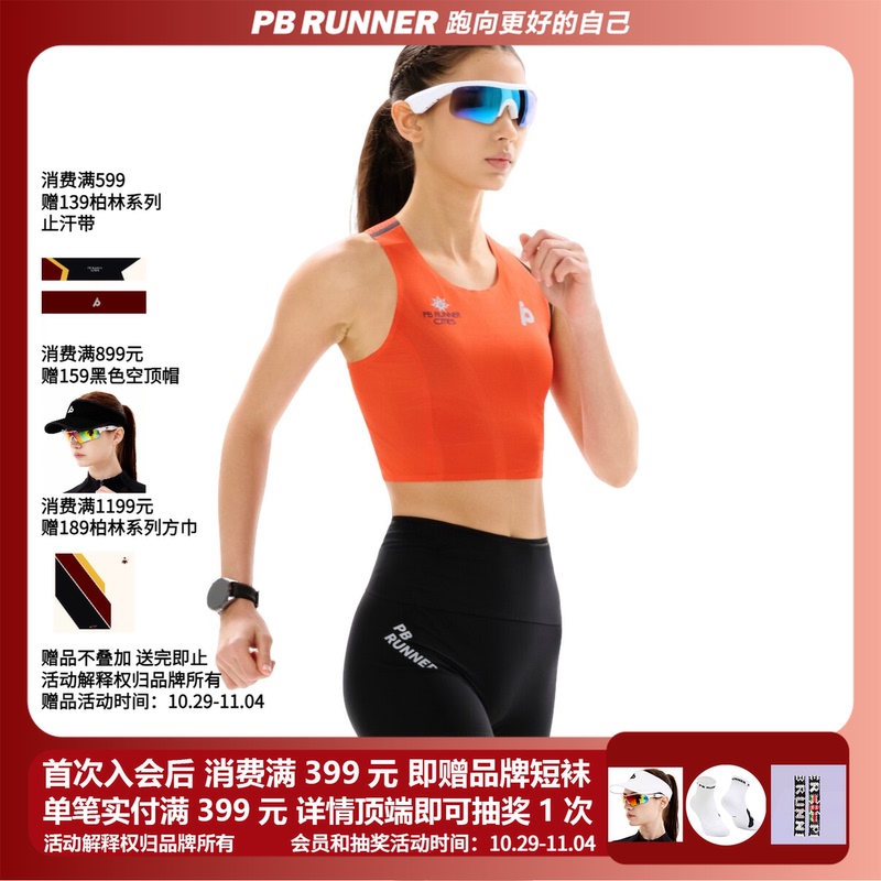 Pbrunner City Elite Academy Series Men's and Women's Tank Tops Marathon/Road Running Racing Sports Quick-Drying